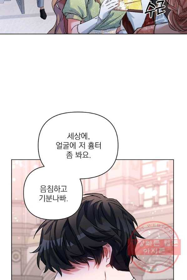 2회차는 레드카펫으로 16화 5