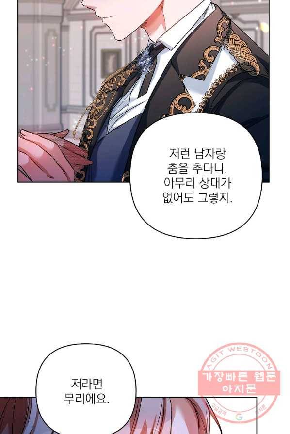 2회차는 레드카펫으로 16화 6