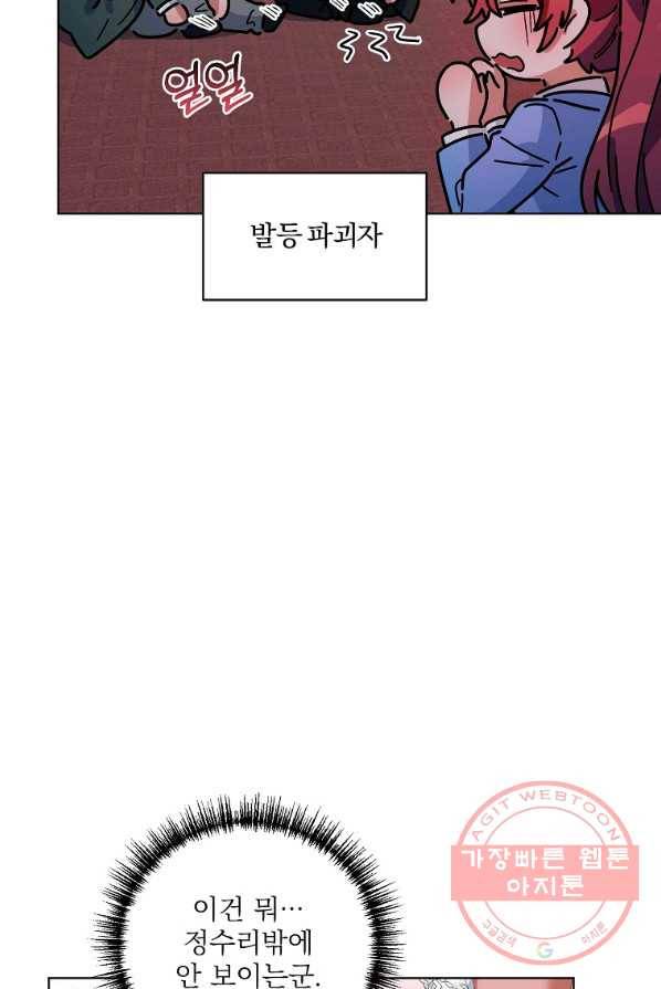 2회차는 레드카펫으로 16화 16
