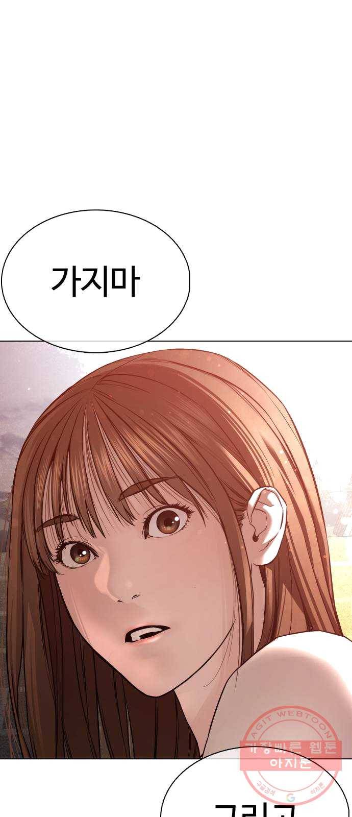 싸움독학 86화 : 장르 한번 바꿔보자고 1