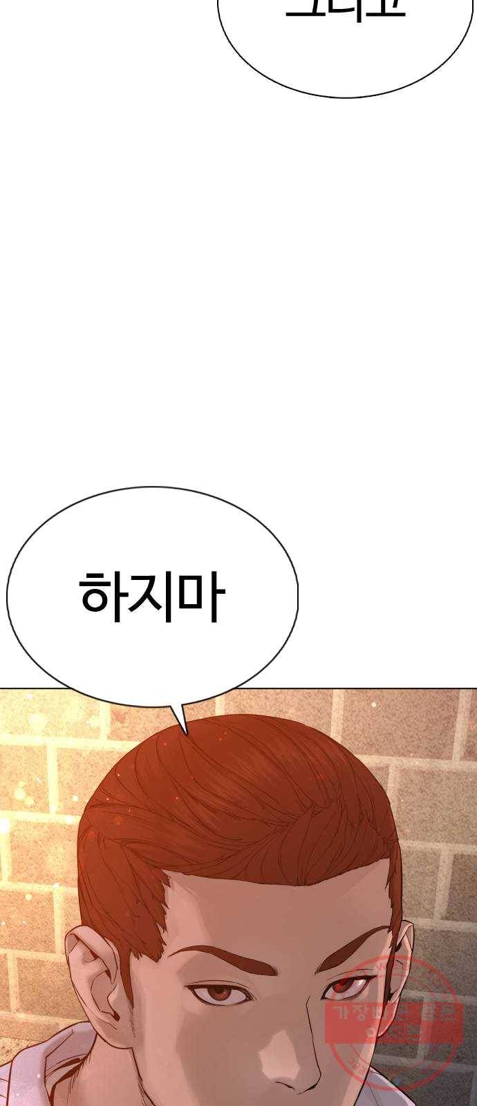 싸움독학 86화 : 장르 한번 바꿔보자고 2