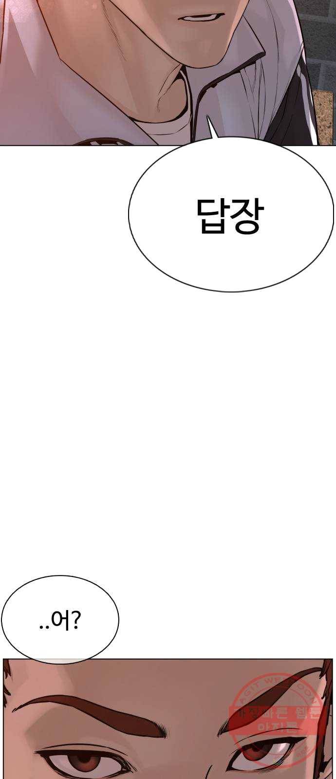 싸움독학 86화 : 장르 한번 바꿔보자고 3
