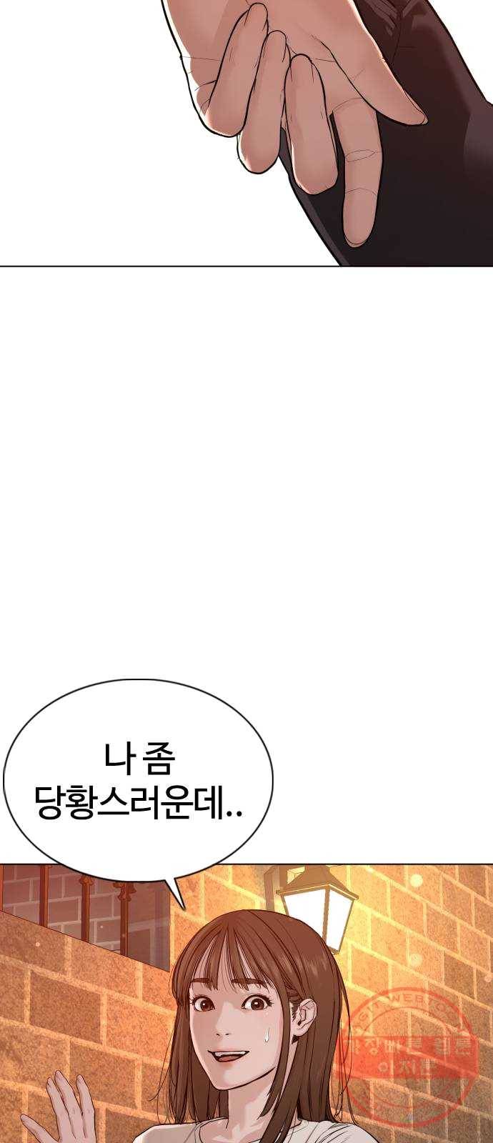싸움독학 86화 : 장르 한번 바꿔보자고 5