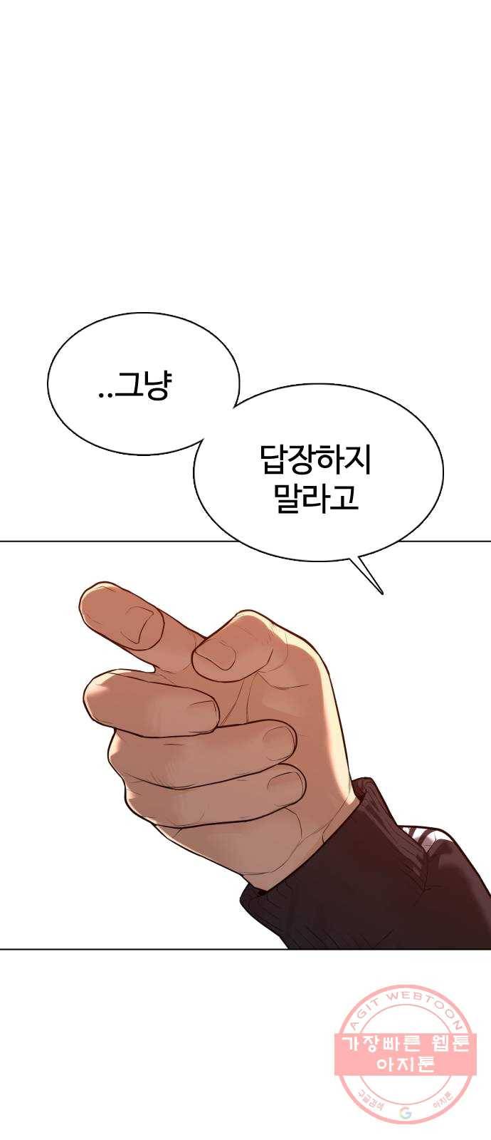 싸움독학 86화 : 장르 한번 바꿔보자고 7