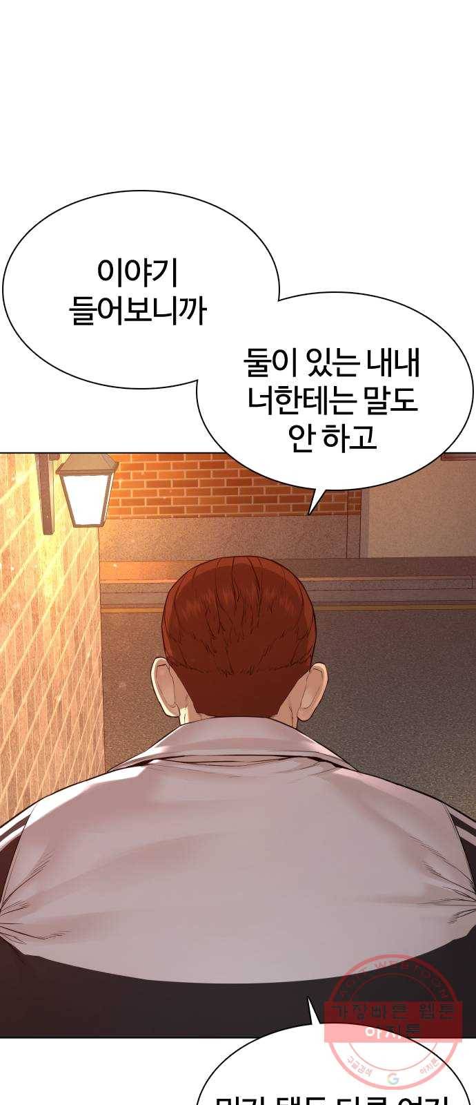 싸움독학 86화 : 장르 한번 바꿔보자고 8