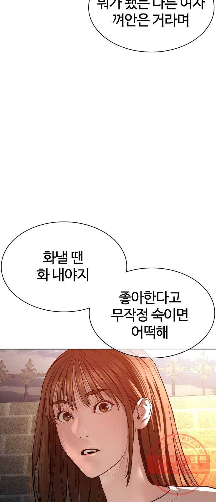 싸움독학 86화 : 장르 한번 바꿔보자고 9