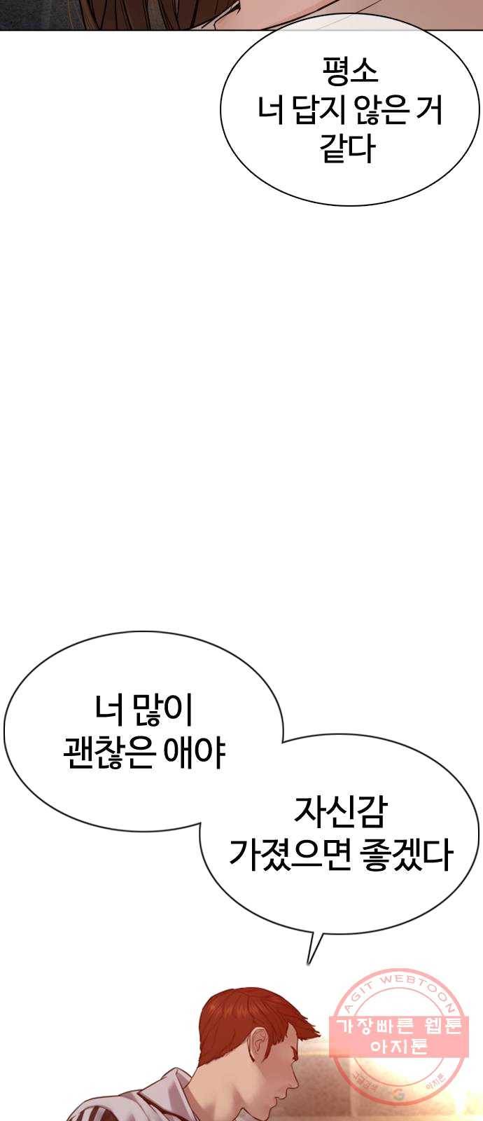 싸움독학 86화 : 장르 한번 바꿔보자고 10