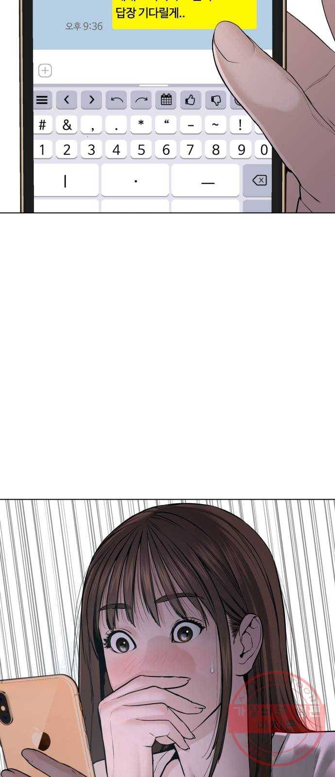 싸움독학 86화 : 장르 한번 바꿔보자고 13