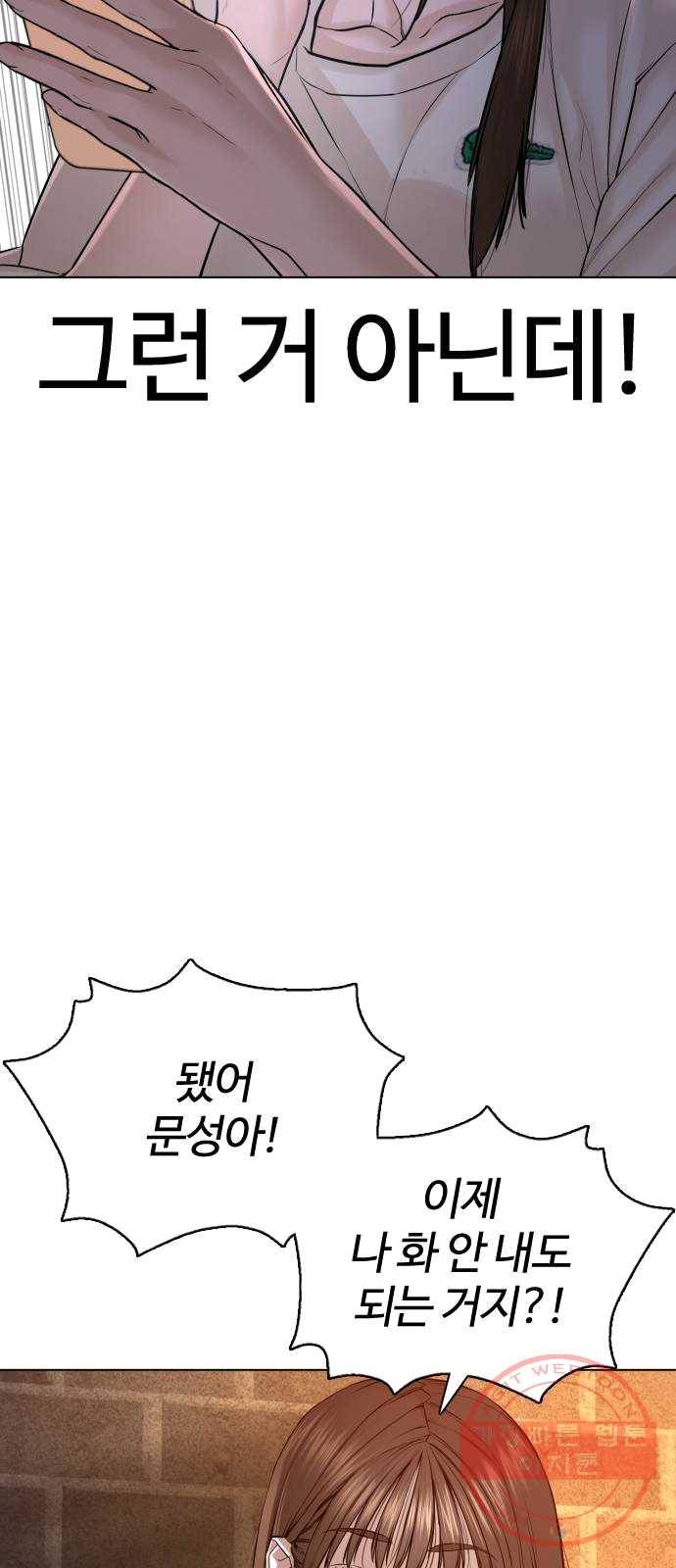 싸움독학 86화 : 장르 한번 바꿔보자고 14