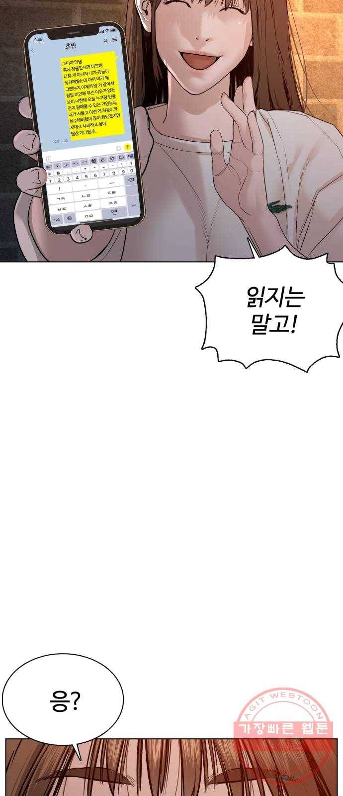 싸움독학 86화 : 장르 한번 바꿔보자고 15