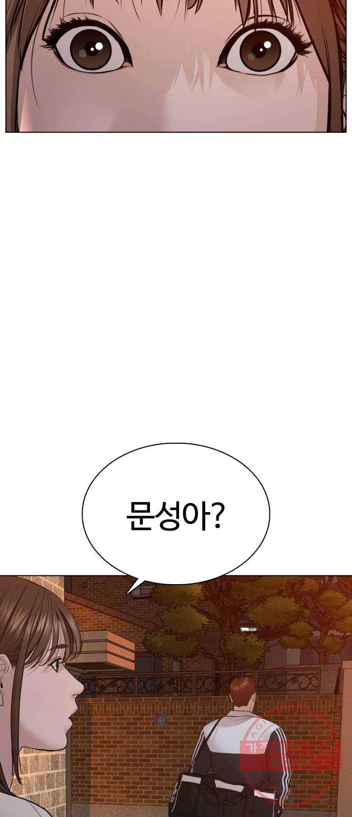 싸움독학 86화 : 장르 한번 바꿔보자고 16