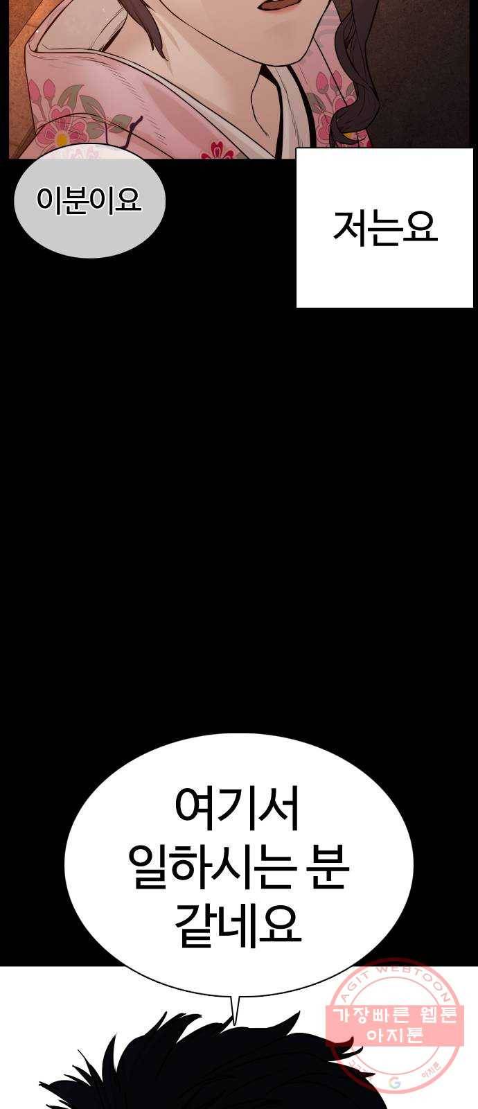 싸움독학 96화 : 엄마를 버렸어요 3