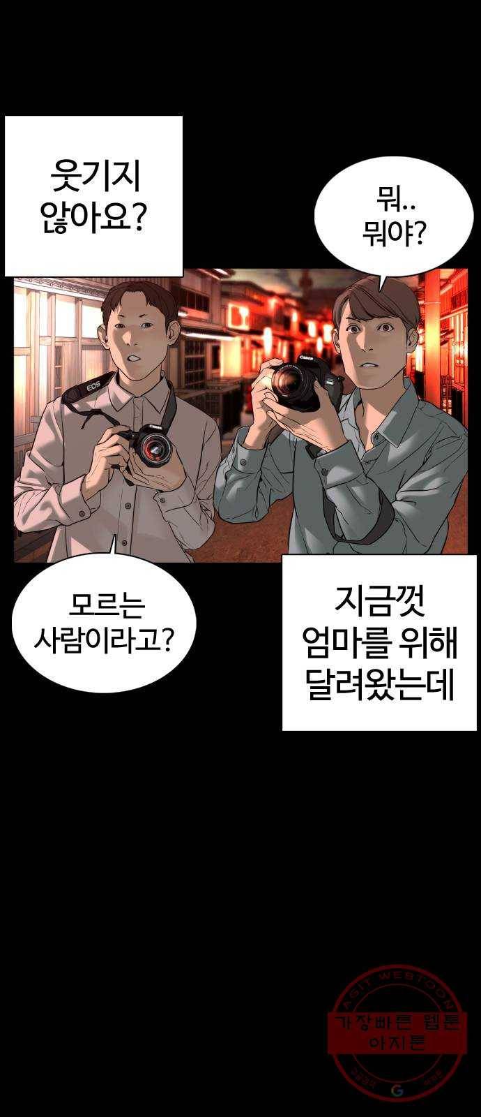 싸움독학 96화 : 엄마를 버렸어요 5