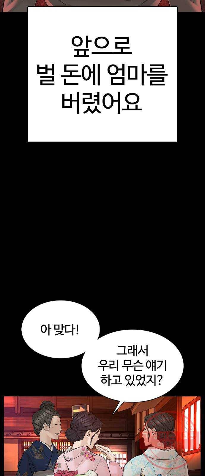 싸움독학 96화 : 엄마를 버렸어요 7