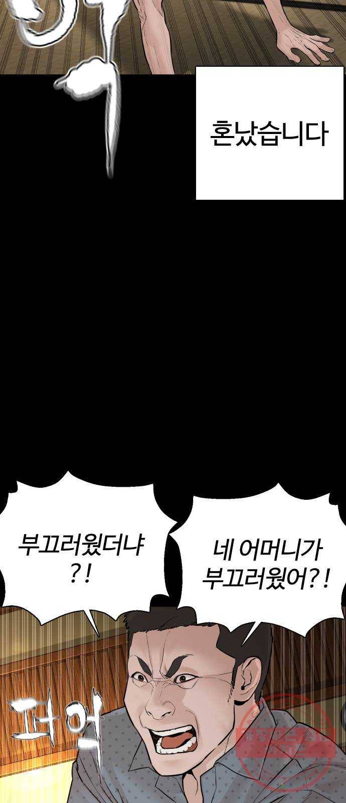 싸움독학 96화 : 엄마를 버렸어요 13