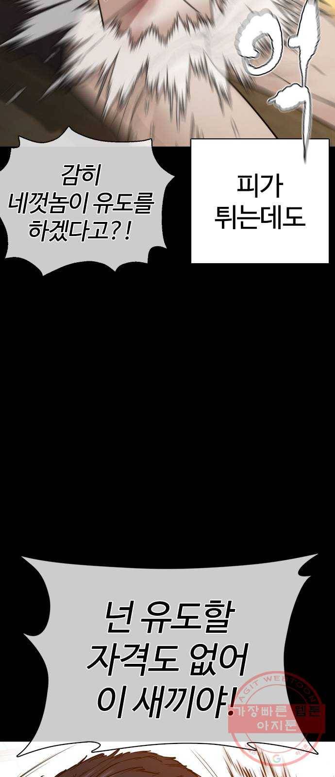 싸움독학 96화 : 엄마를 버렸어요 15