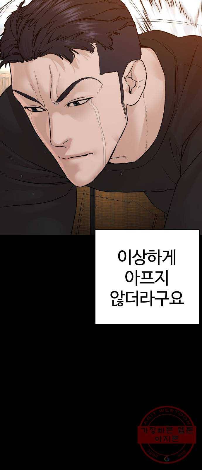 싸움독학 96화 : 엄마를 버렸어요 16