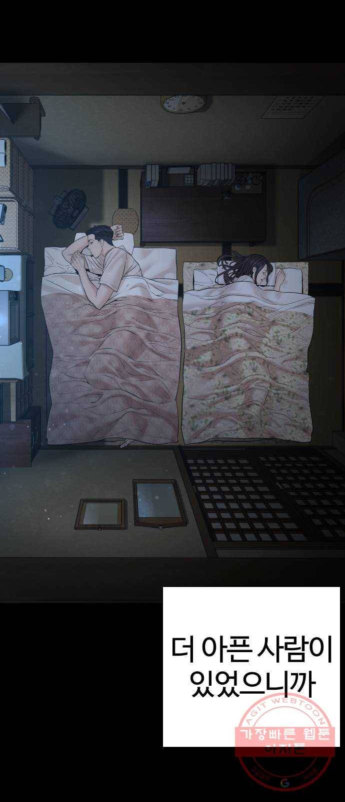 싸움독학 96화 : 엄마를 버렸어요 17