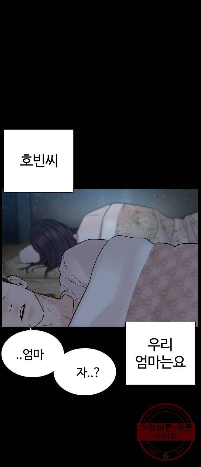 싸움독학 96화 : 엄마를 버렸어요 18