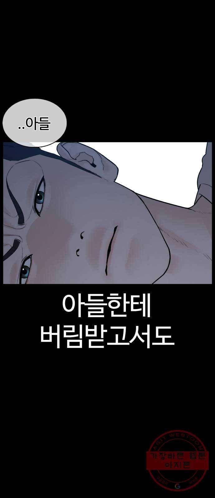 싸움독학 96화 : 엄마를 버렸어요 19