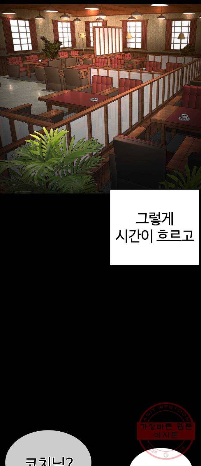 싸움독학 96화 : 엄마를 버렸어요 21