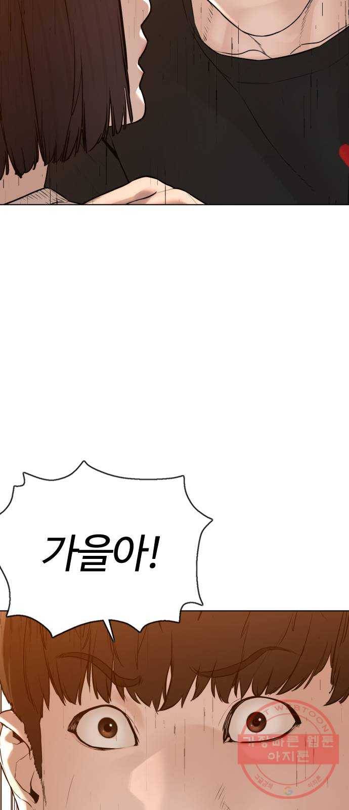 싸움독학 106화 : 의외로 박력이 있구만..@ 2