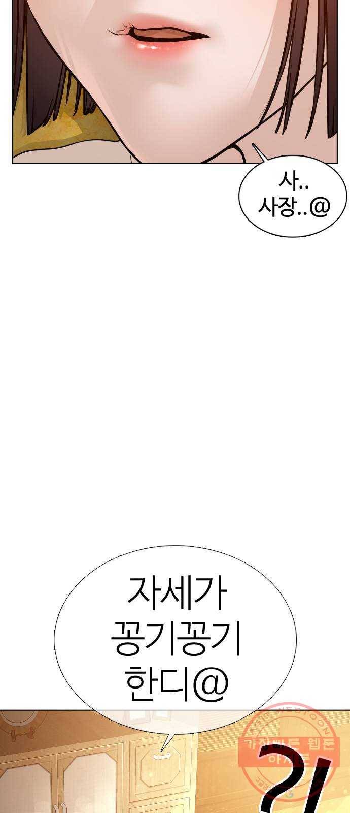 싸움독학 106화 : 의외로 박력이 있구만..@ 4