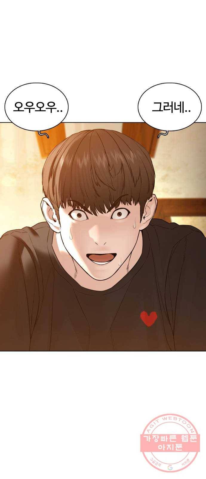 싸움독학 106화 : 의외로 박력이 있구만..@ 6
