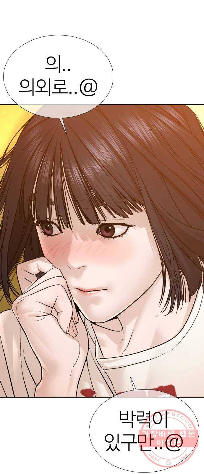 싸움독학 106화 : 의외로 박력이 있구만..@ 7