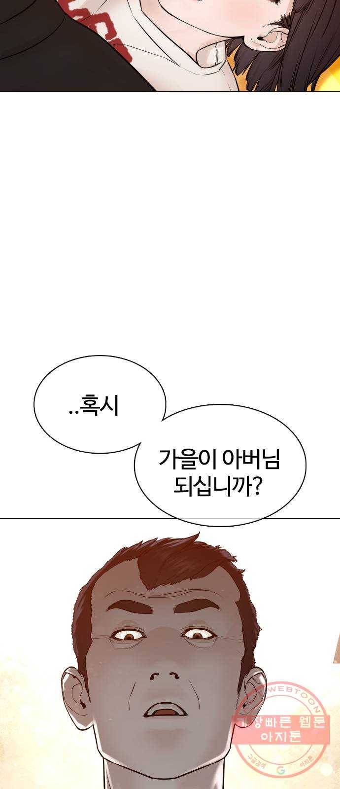 싸움독학 106화 : 의외로 박력이 있구만..@ 11