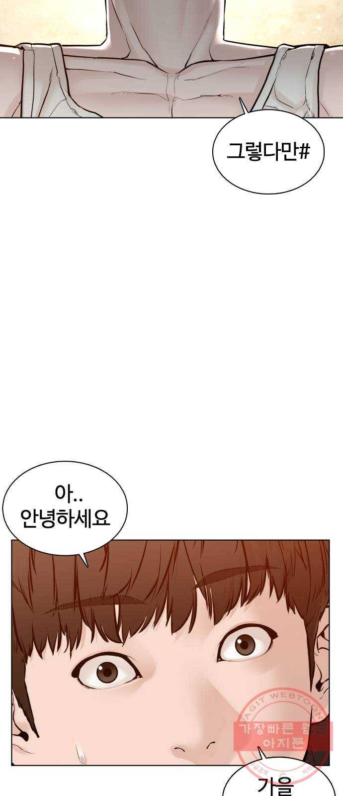 싸움독학 106화 : 의외로 박력이 있구만..@ 12