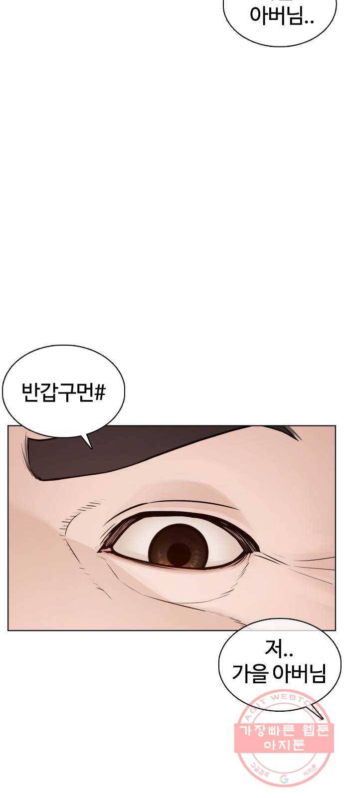 싸움독학 106화 : 의외로 박력이 있구만..@ 13