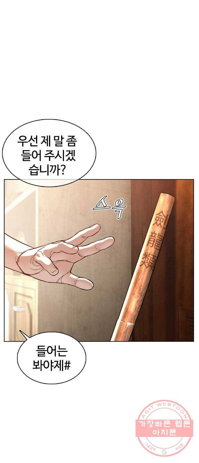 싸움독학 106화 : 의외로 박력이 있구만..@ 14