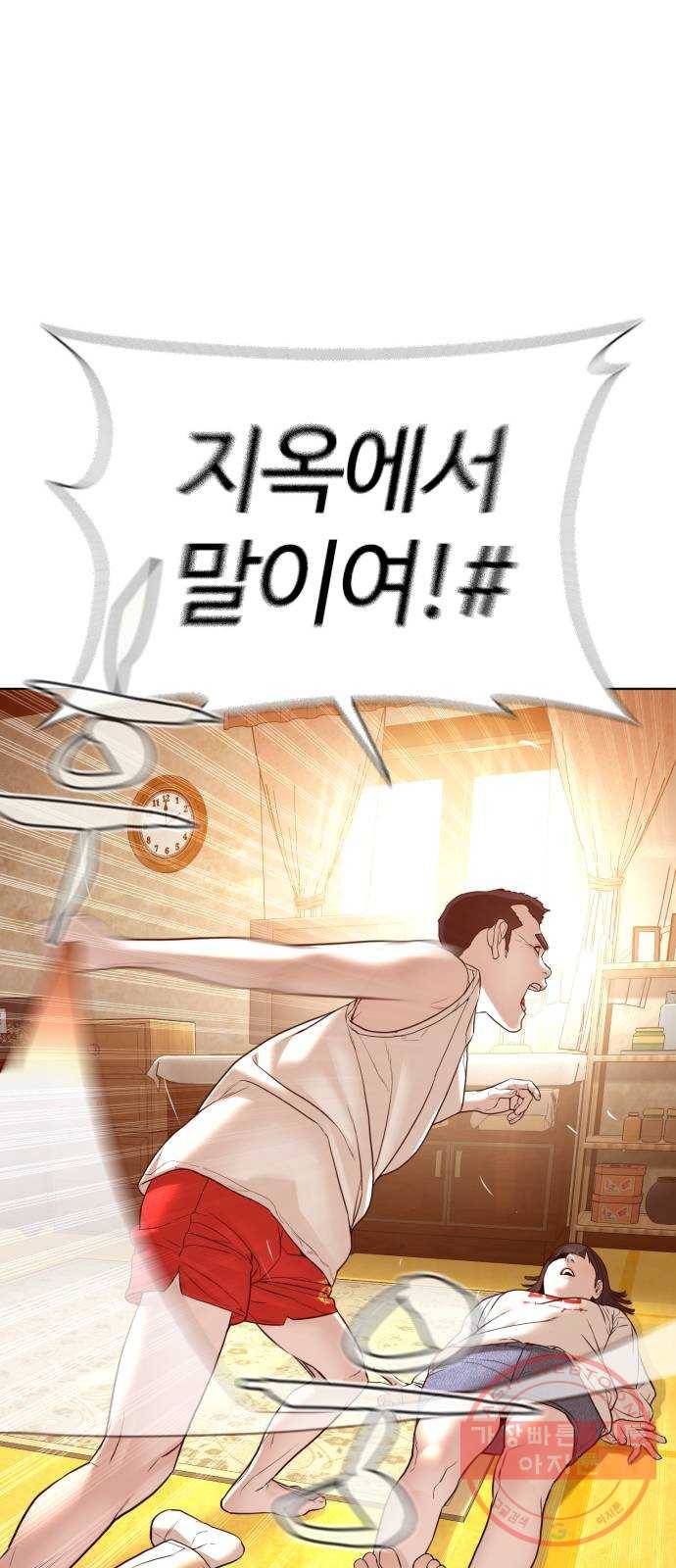 싸움독학 106화 : 의외로 박력이 있구만..@ 15