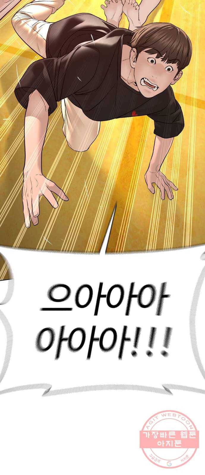 싸움독학 106화 : 의외로 박력이 있구만..@ 16