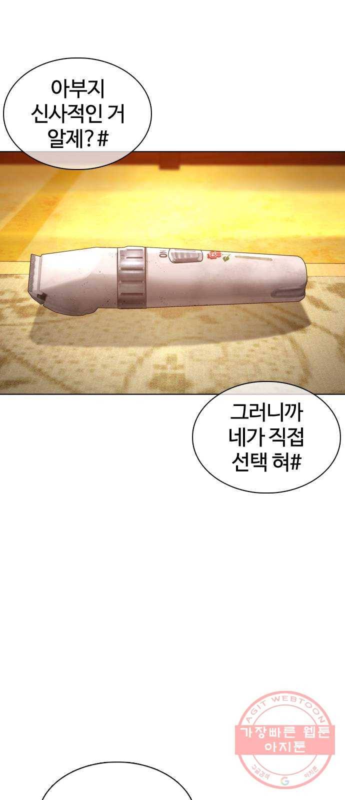 싸움독학 106화 : 의외로 박력이 있구만..@ 18