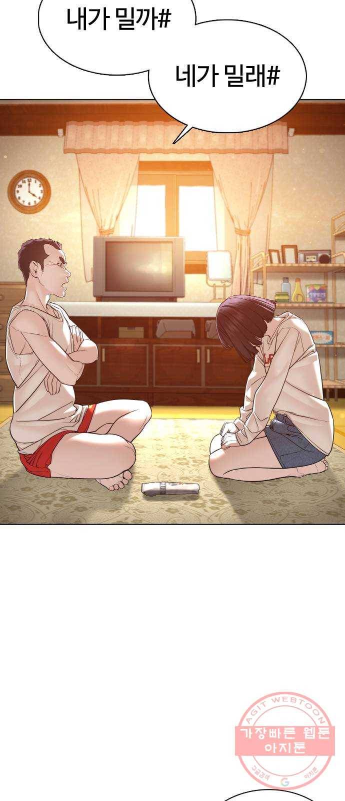 싸움독학 106화 : 의외로 박력이 있구만..@ 19