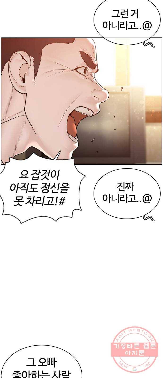 싸움독학 106화 : 의외로 박력이 있구만..@ 20