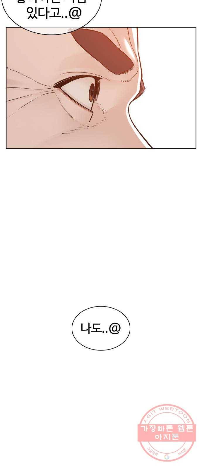 싸움독학 106화 : 의외로 박력이 있구만..@ 21