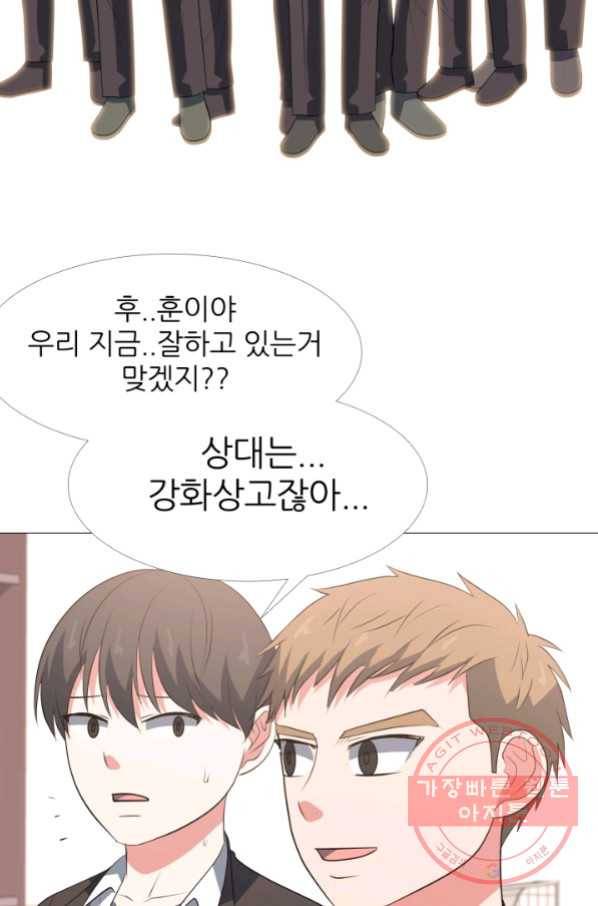 고교최강 47화 7