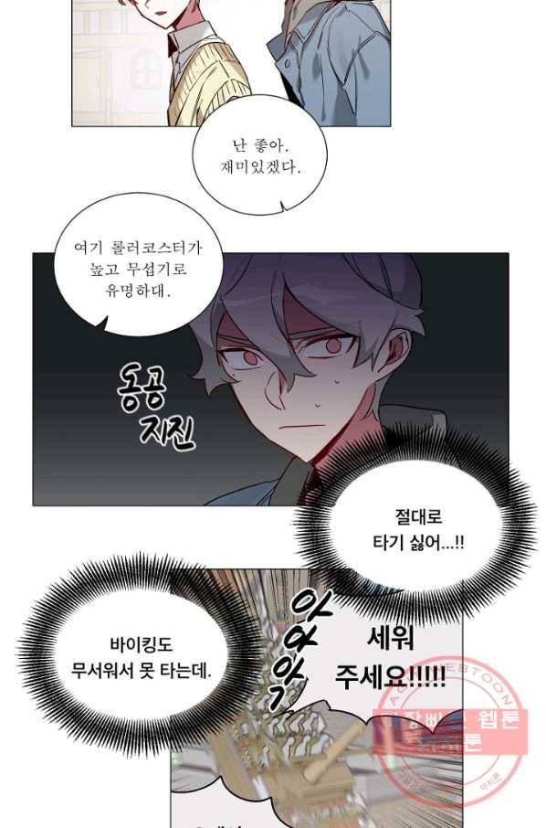 듣기 좋은 꽃노래 45화 4