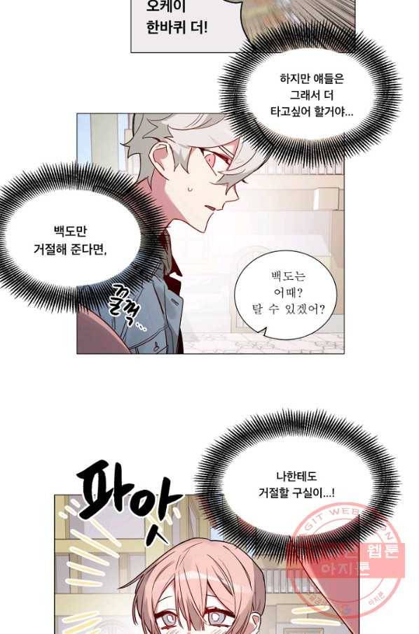 듣기 좋은 꽃노래 45화 5
