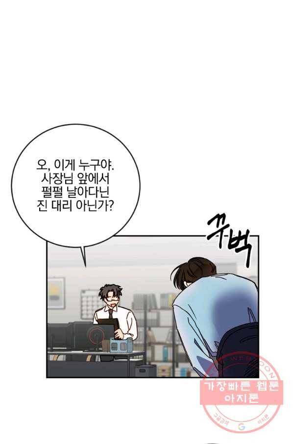 월요일이 사라졌다 11화 2