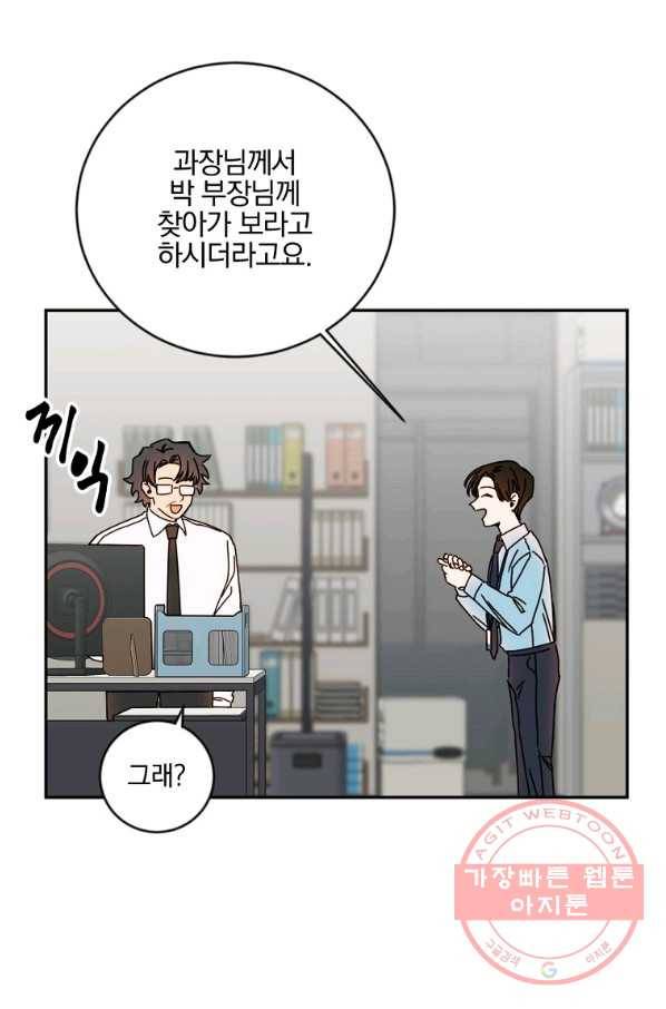 월요일이 사라졌다 11화 4