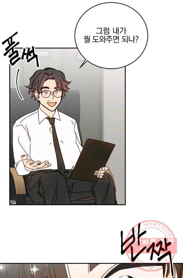 월요일이 사라졌다 11화 5