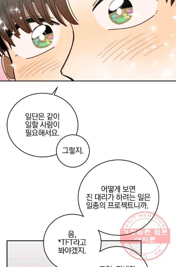 월요일이 사라졌다 11화 6