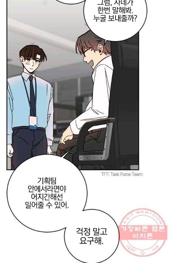 월요일이 사라졌다 11화 7