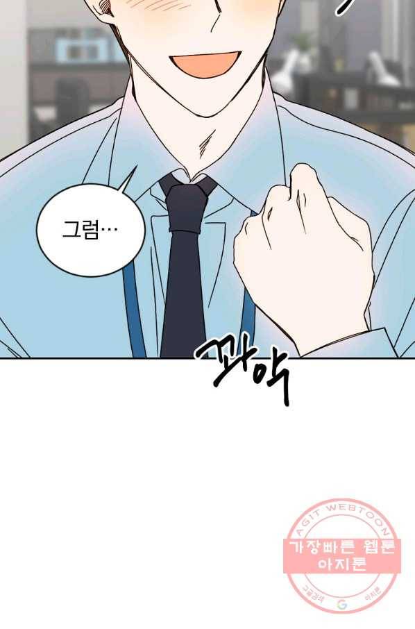 월요일이 사라졌다 11화 9