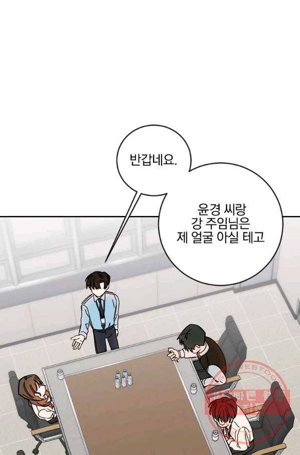 월요일이 사라졌다 11화 10