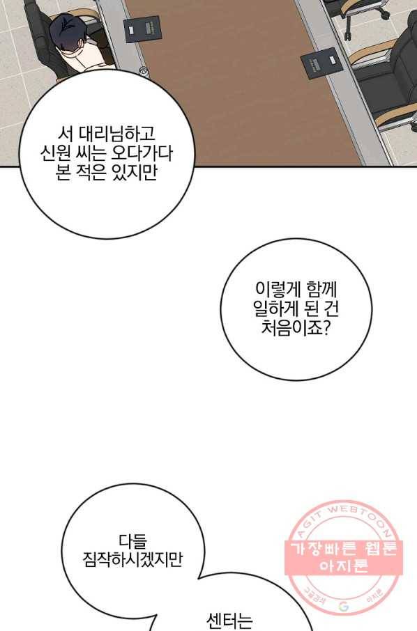 월요일이 사라졌다 11화 11